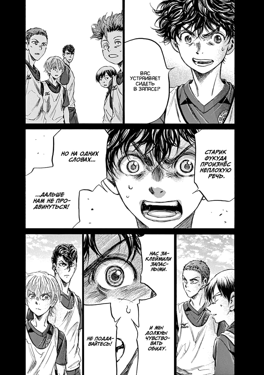 Манга Ао Аши - Глава 146 Страница 17