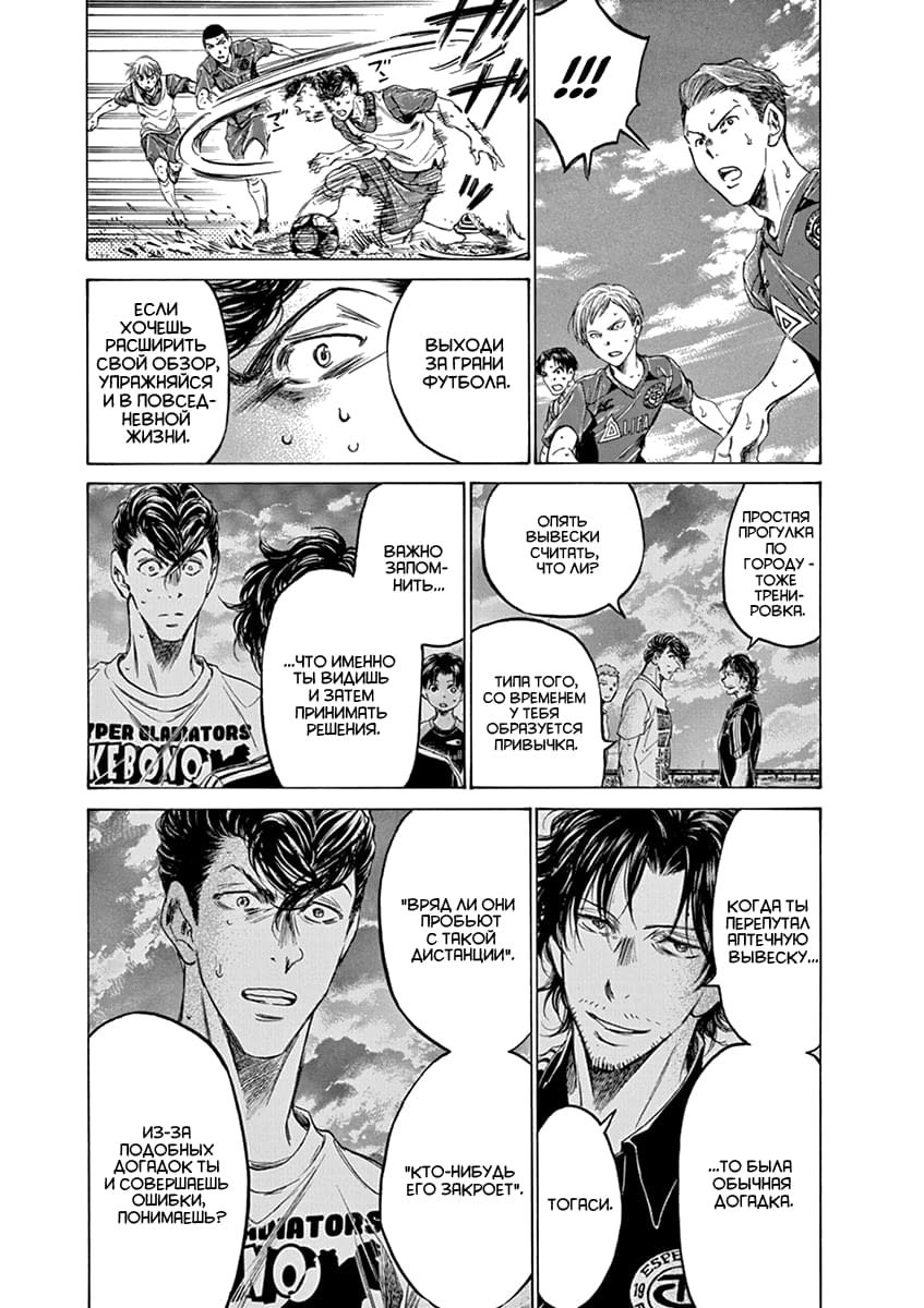 Манга Ао Аши - Глава 146 Страница 9