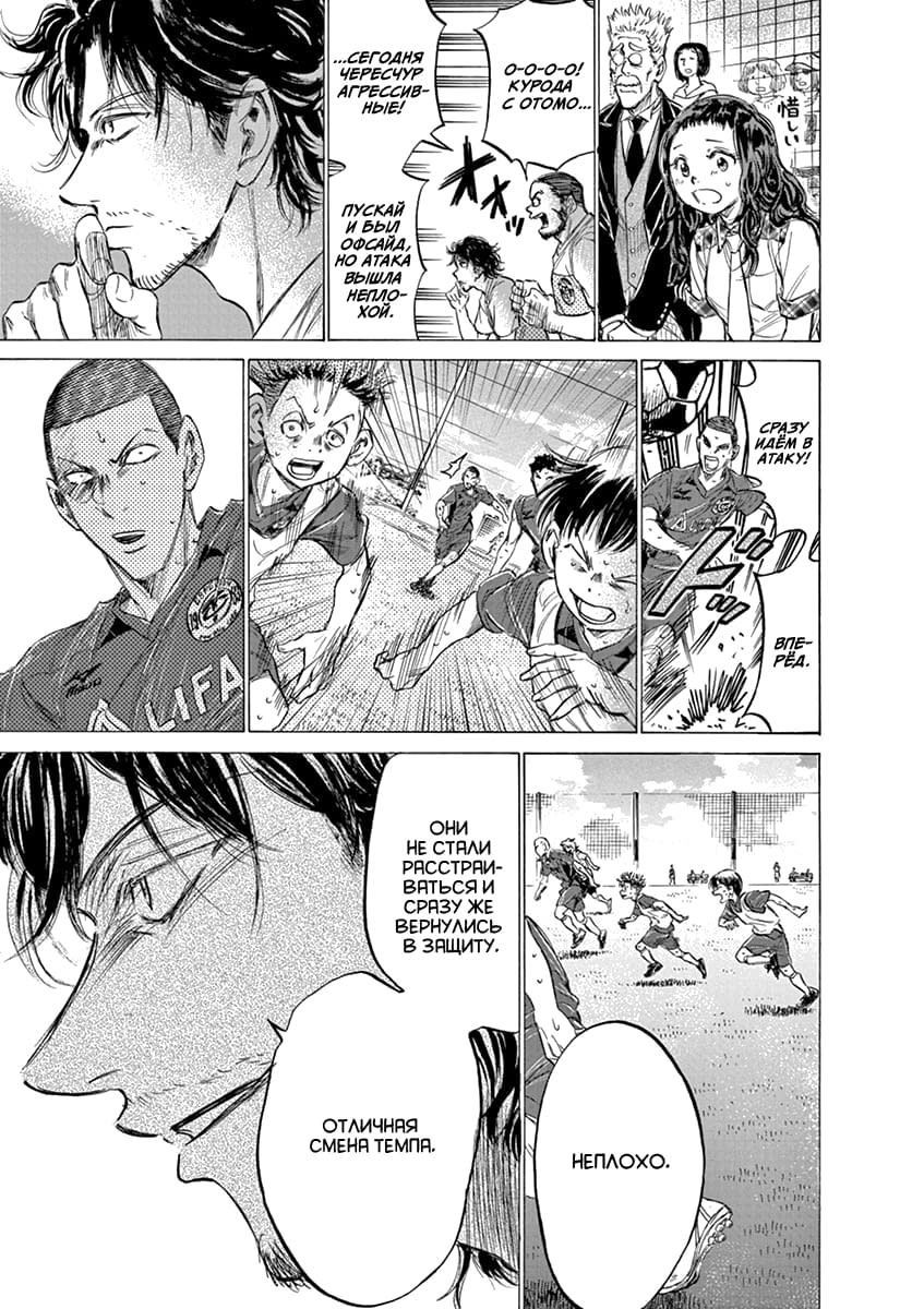 Манга Ао Аши - Глава 146 Страница 13