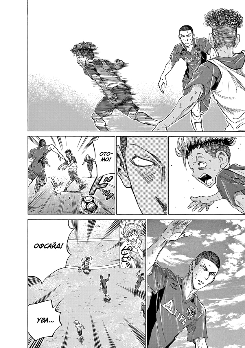 Манга Ао Аши - Глава 146 Страница 12