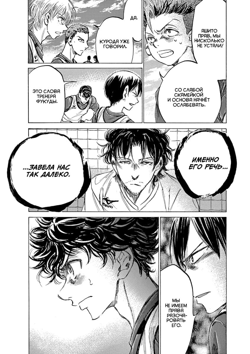 Манга Ао Аши - Глава 146 Страница 4