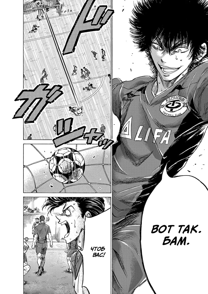 Манга Ао Аши - Глава 147 Страница 10