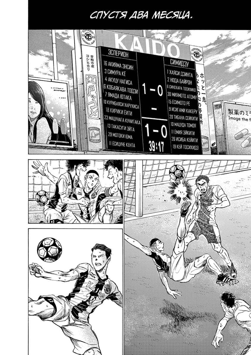 Манга Ао Аши - Глава 147 Страница 14