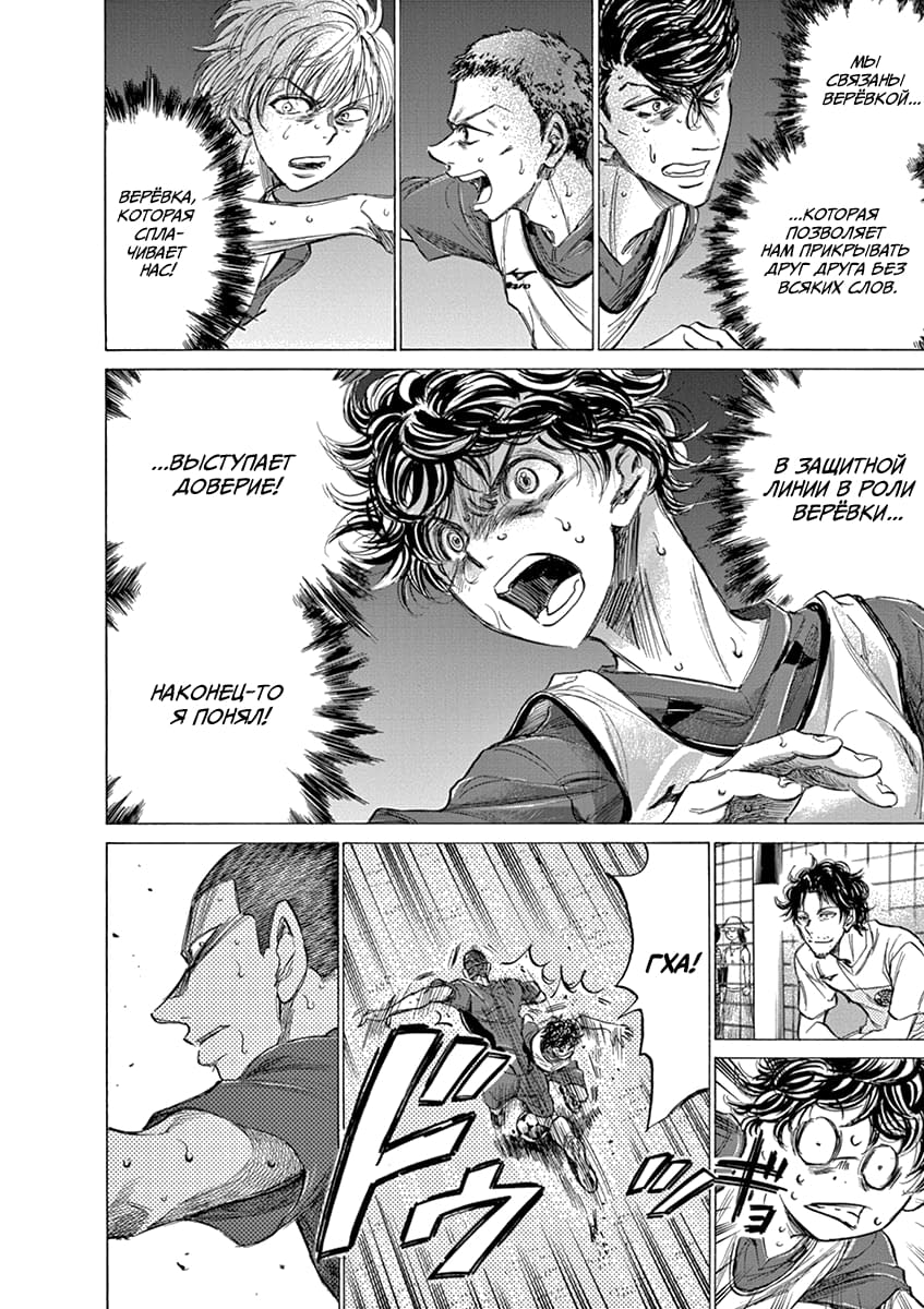 Манга Ао Аши - Глава 147 Страница 6