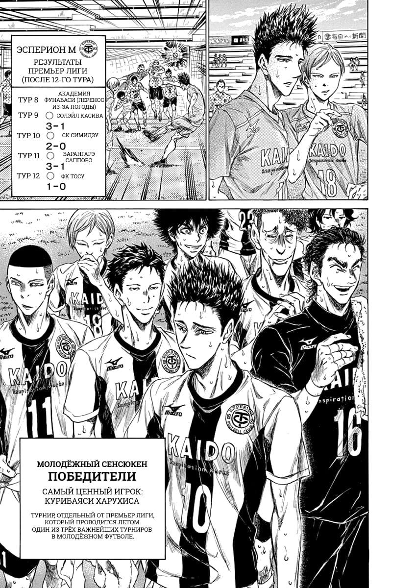 Манга Ао Аши - Глава 147 Страница 15