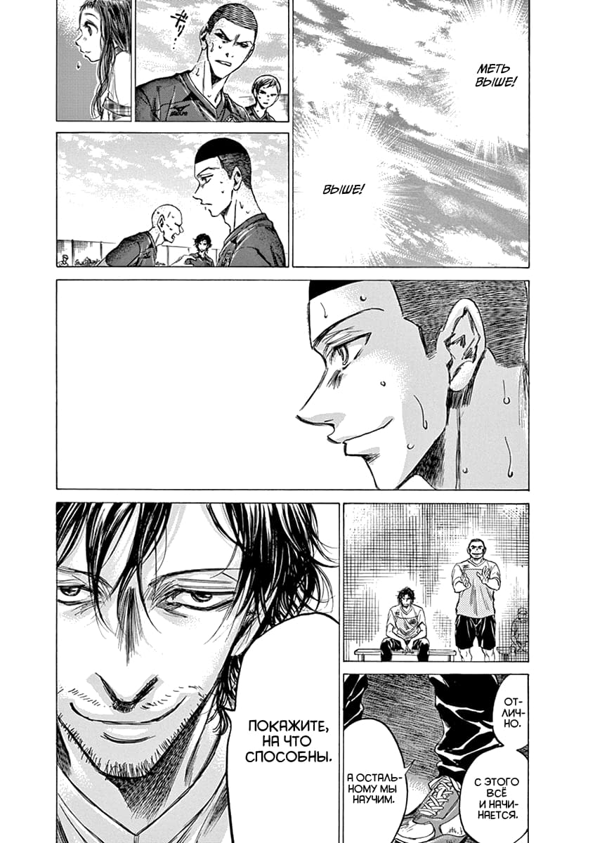 Манга Ао Аши - Глава 147 Страница 13