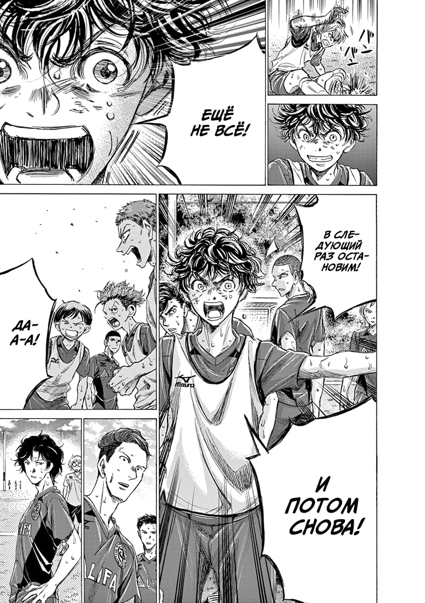 Манга Ао Аши - Глава 147 Страница 11