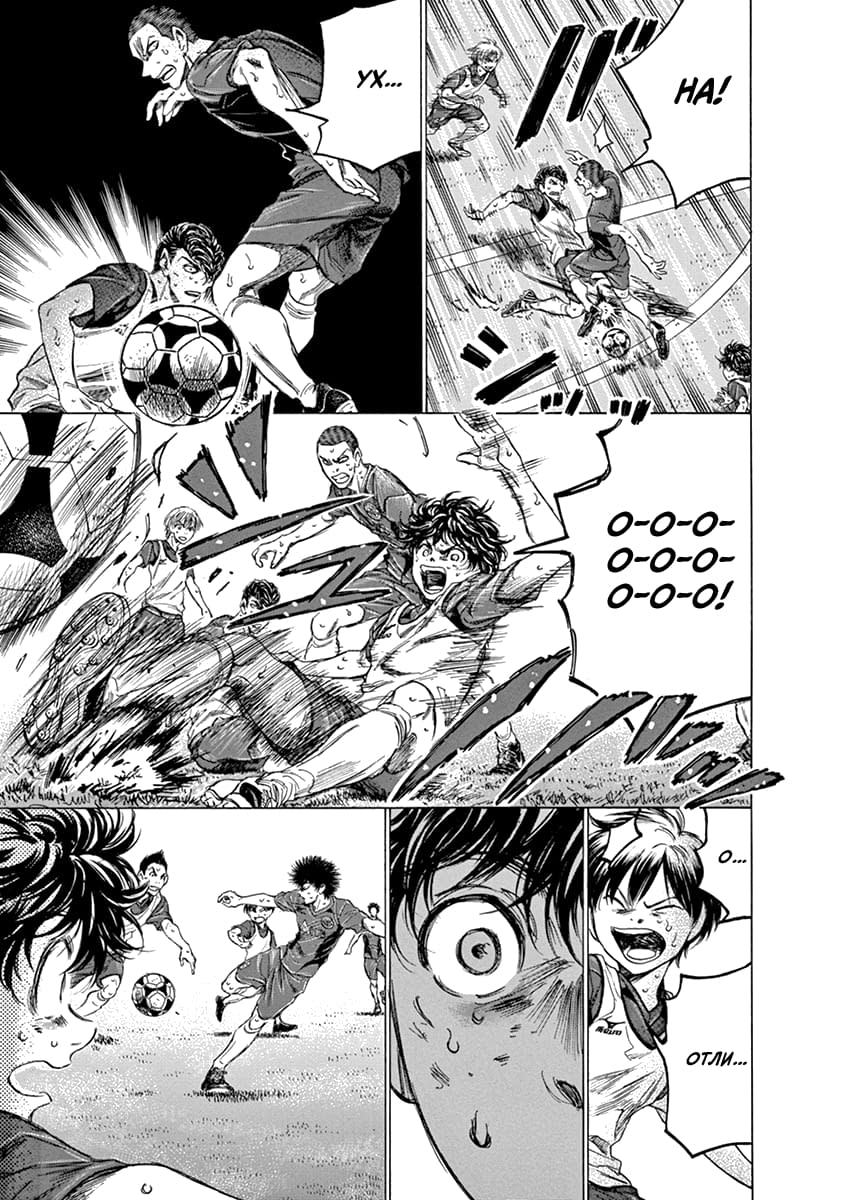 Манга Ао Аши - Глава 147 Страница 9