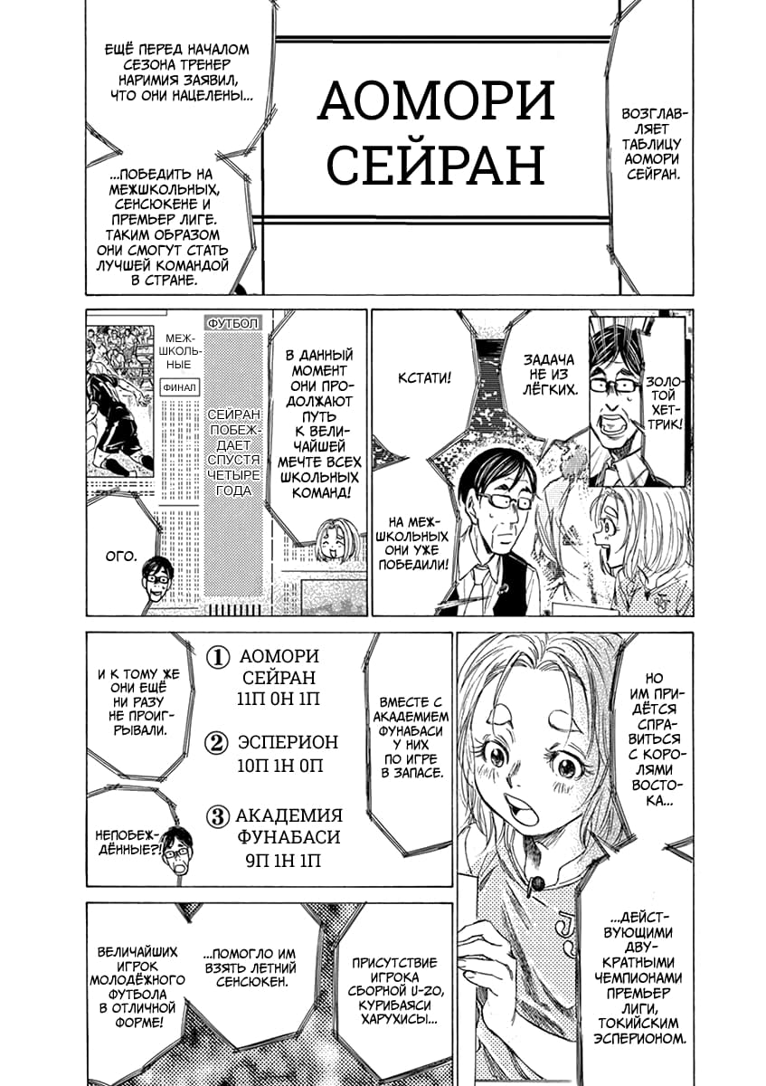 Манга Ао Аши - Глава 148 Страница 7