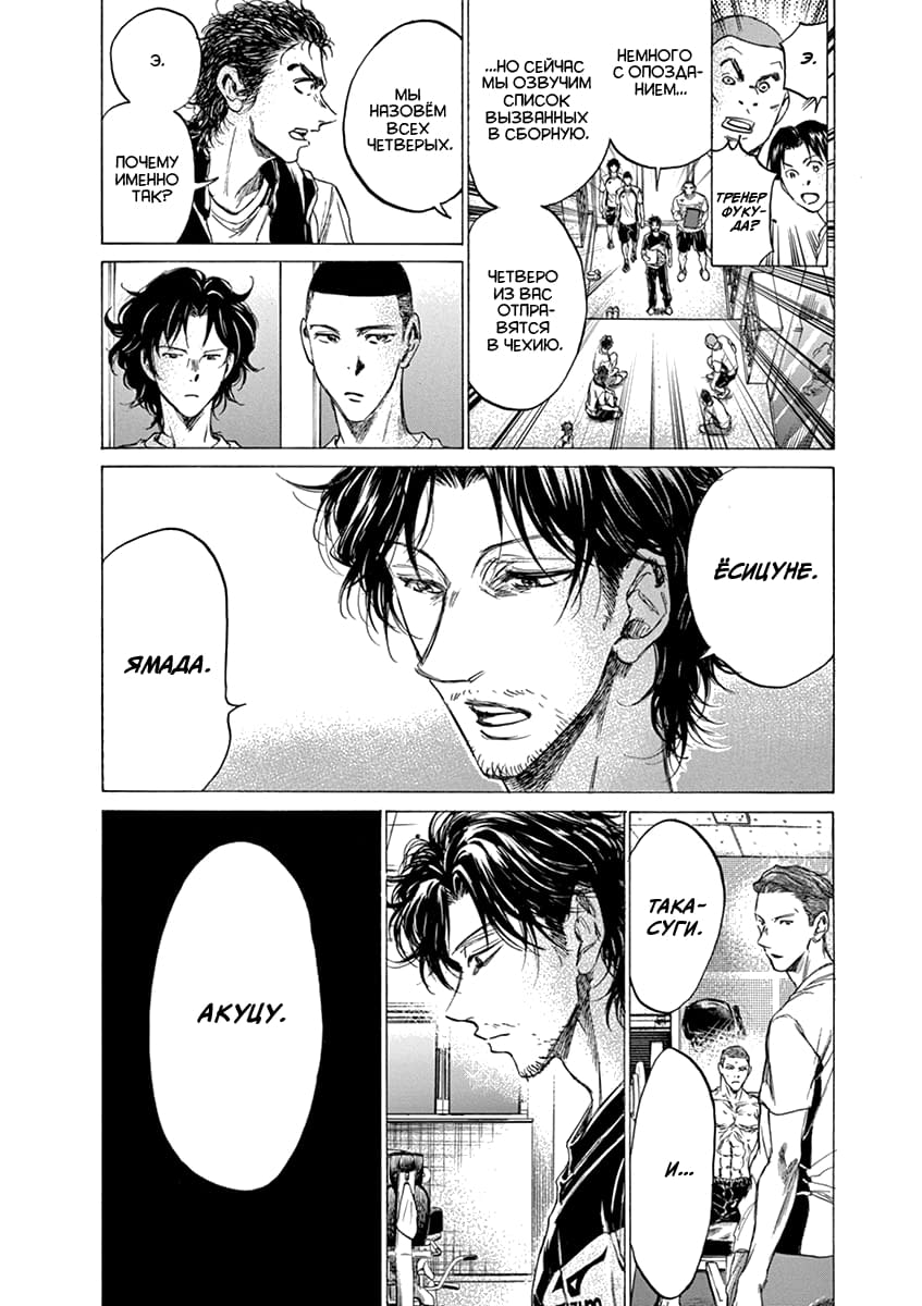 Манга Ао Аши - Глава 148 Страница 19