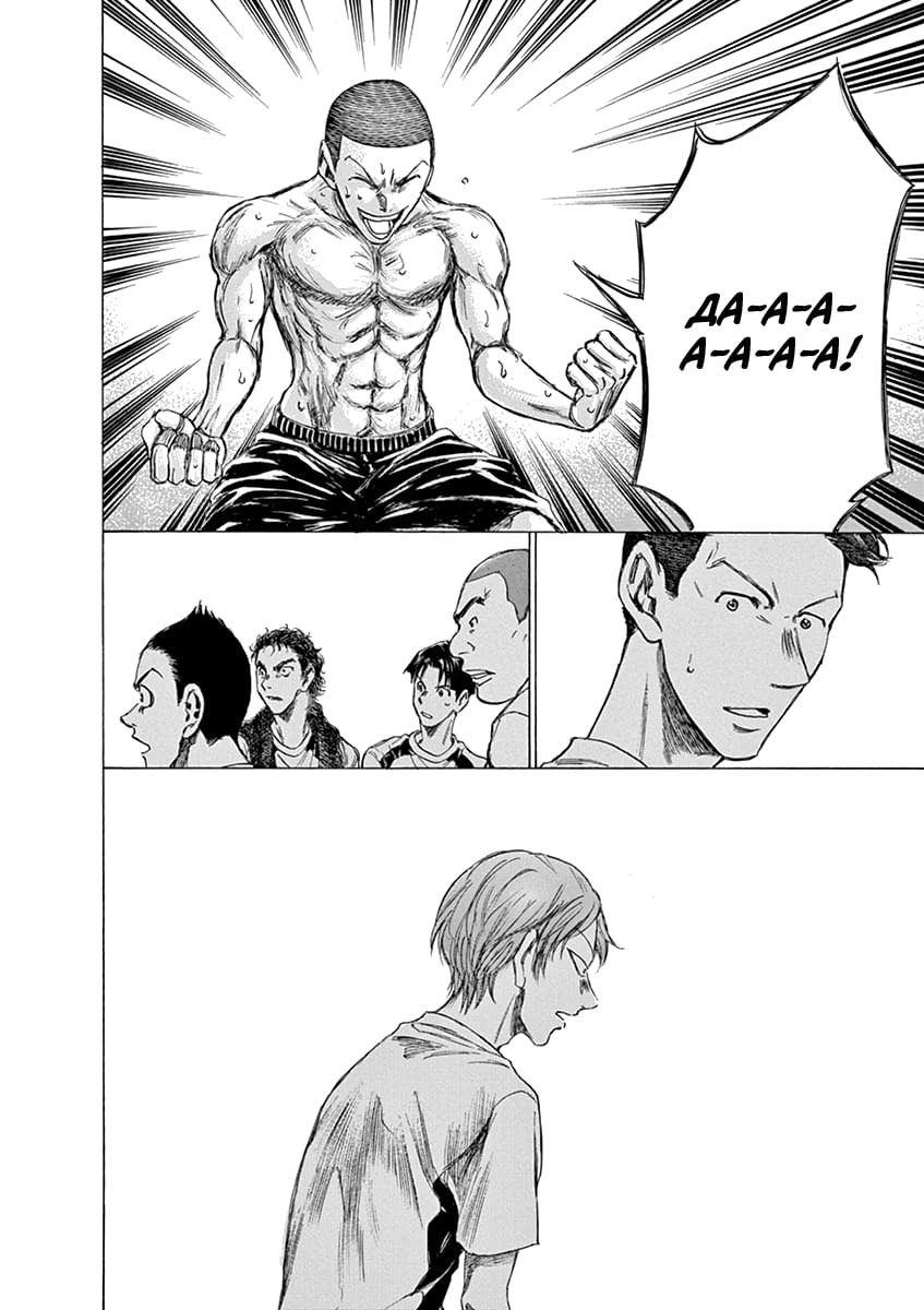 Манга Ао Аши - Глава 148 Страница 21