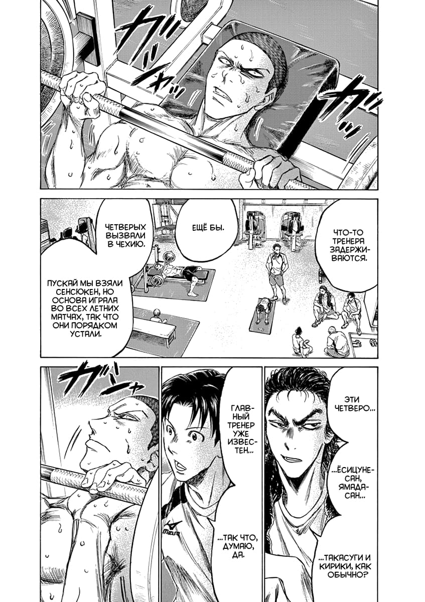 Манга Ао Аши - Глава 148 Страница 12