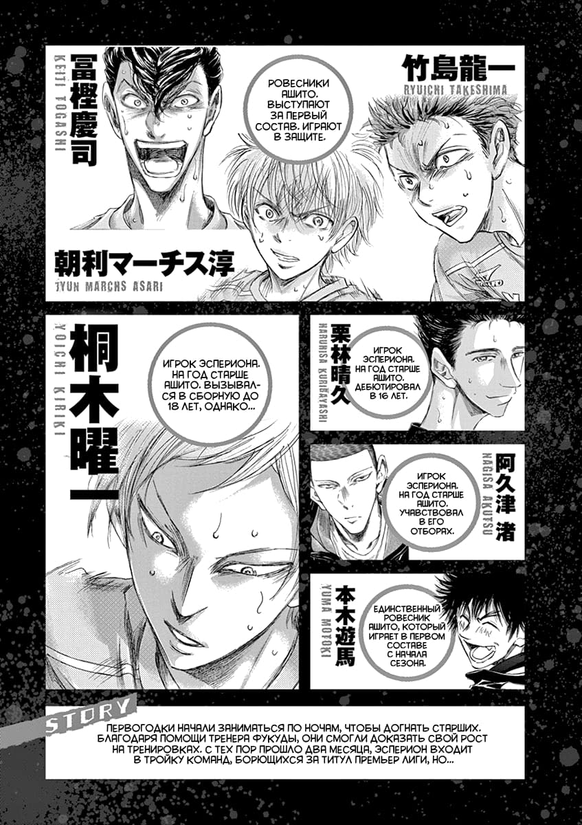 Манга Ао Аши - Глава 148 Страница 4