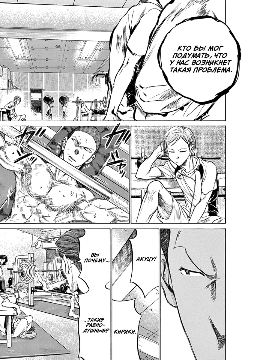 Манга Ао Аши - Глава 148 Страница 14