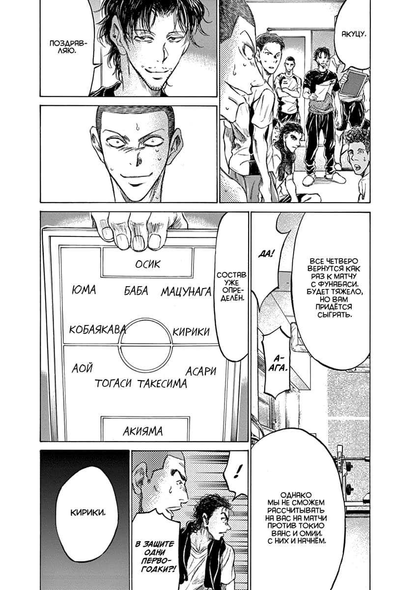 Манга Ао Аши - Глава 148 Страница 22