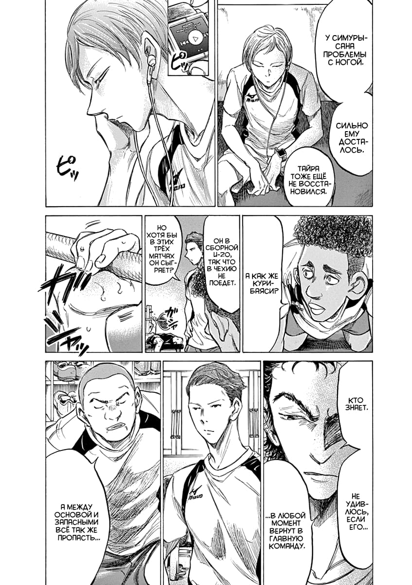 Манга Ао Аши - Глава 148 Страница 13