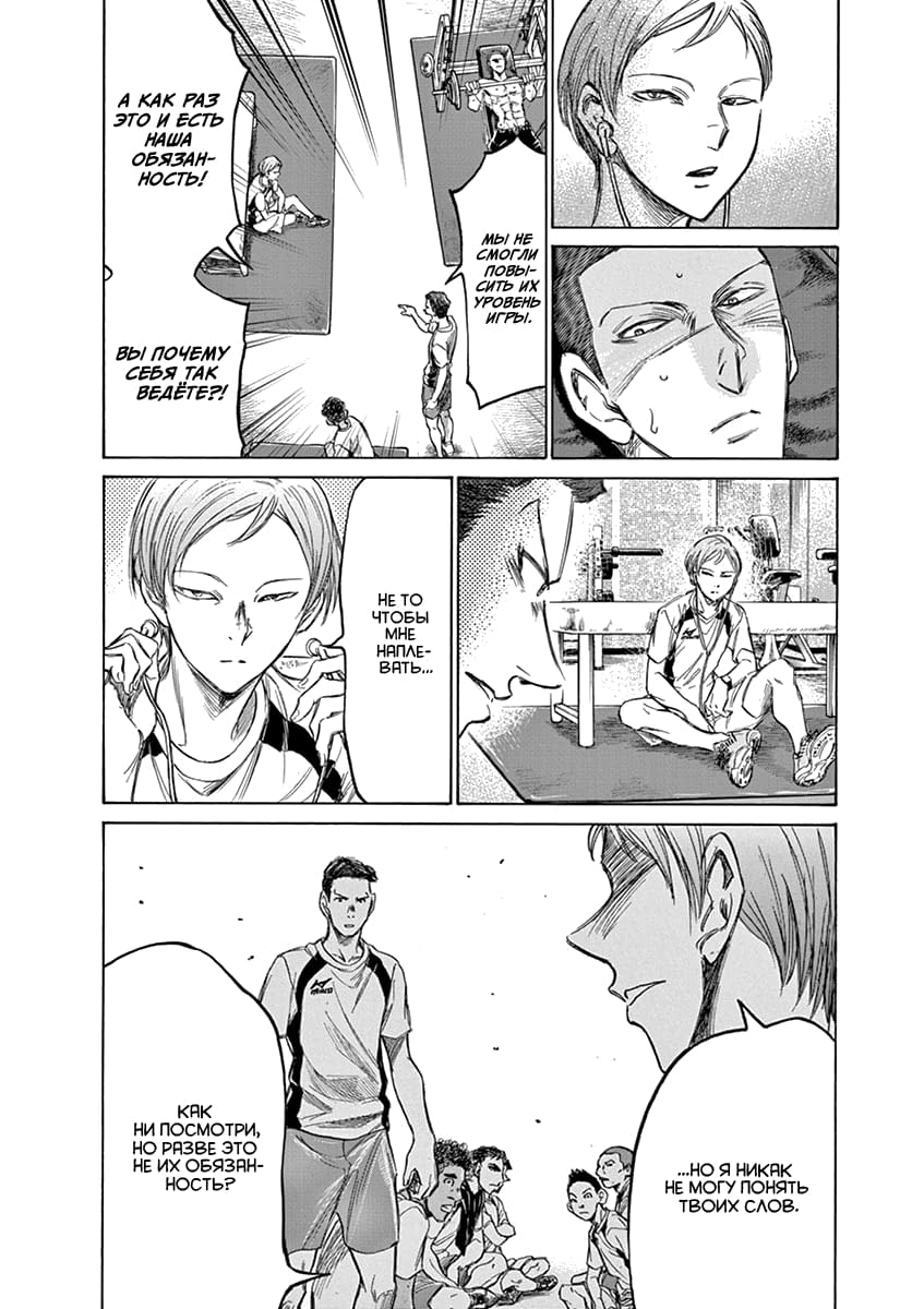 Манга Ао Аши - Глава 148 Страница 15