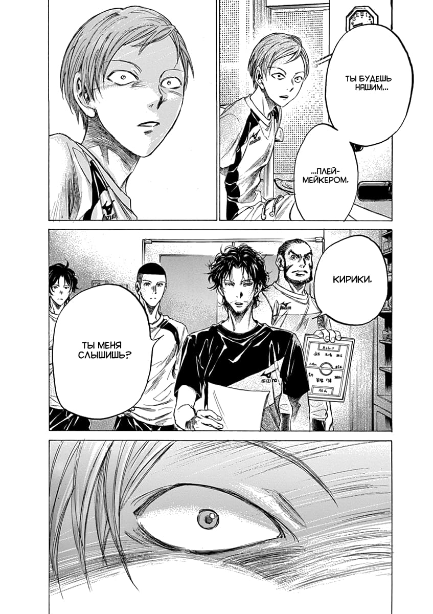 Манга Ао Аши - Глава 148 Страница 23