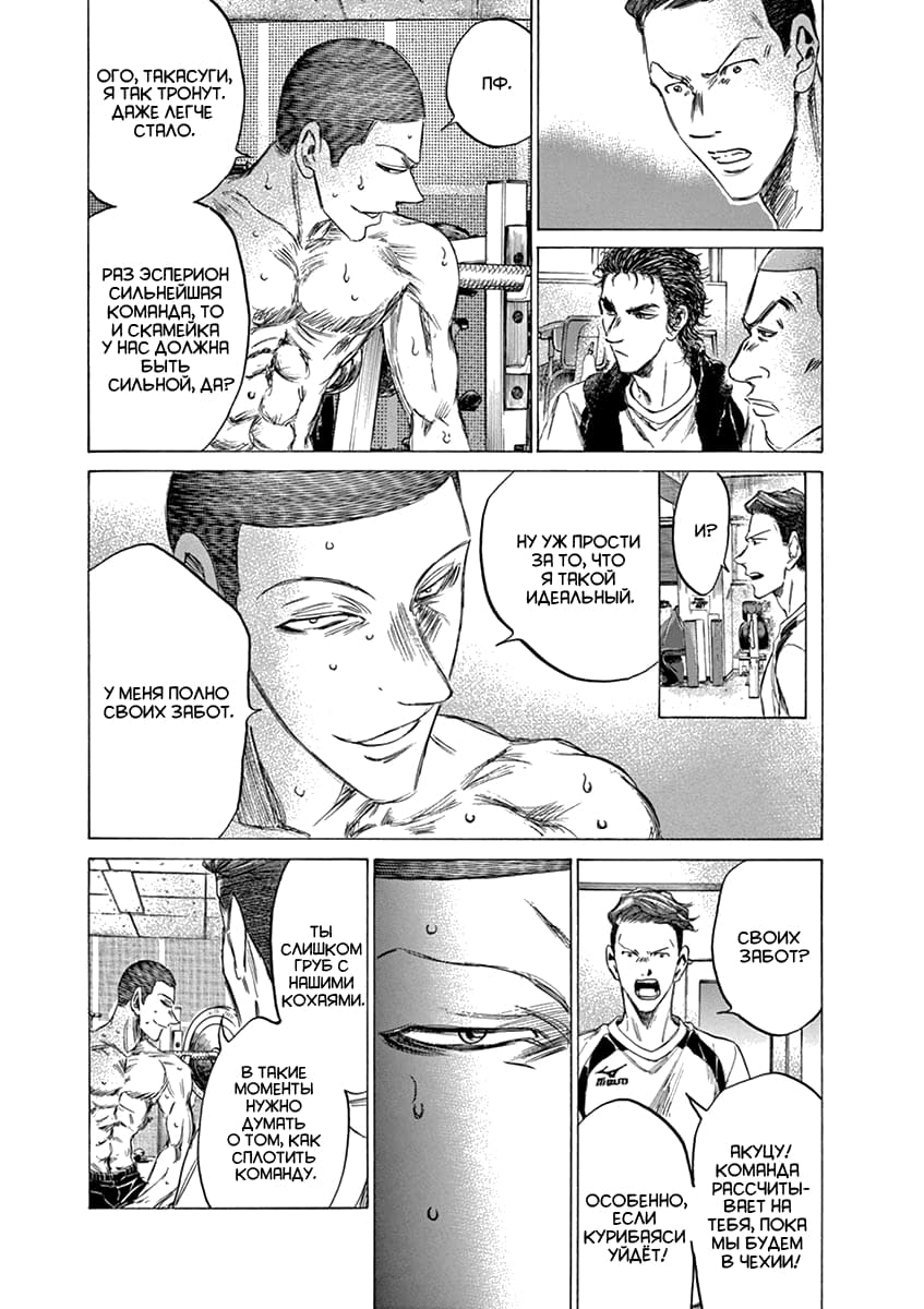 Манга Ао Аши - Глава 148 Страница 16