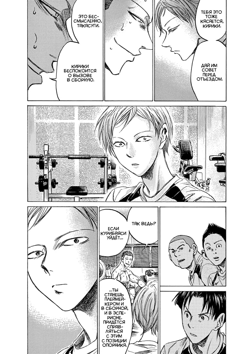 Манга Ао Аши - Глава 148 Страница 17