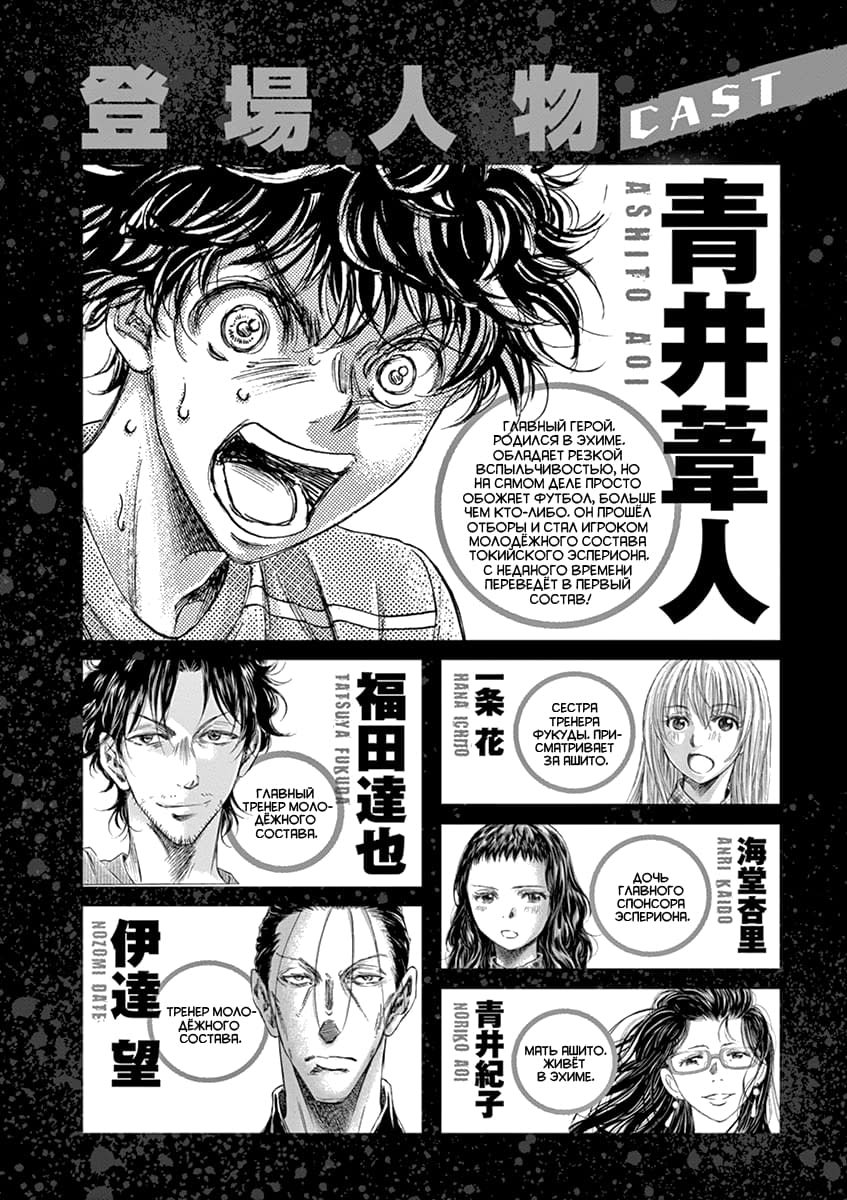 Манга Ао Аши - Глава 148 Страница 3