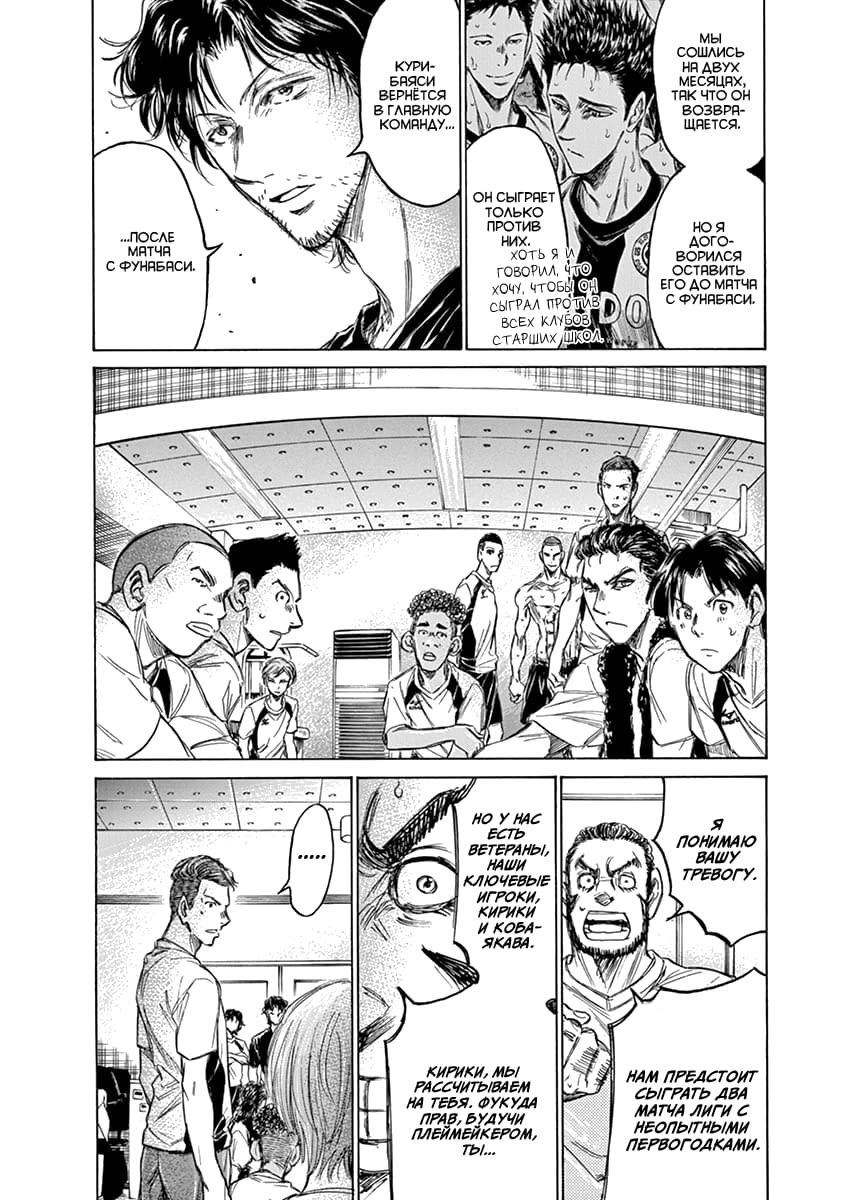 Манга Ао Аши - Глава 149 Страница 7