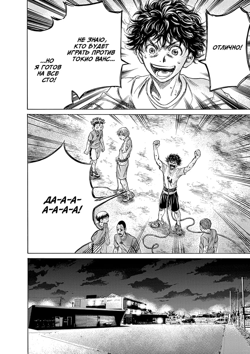 Манга Ао Аши - Глава 149 Страница 19