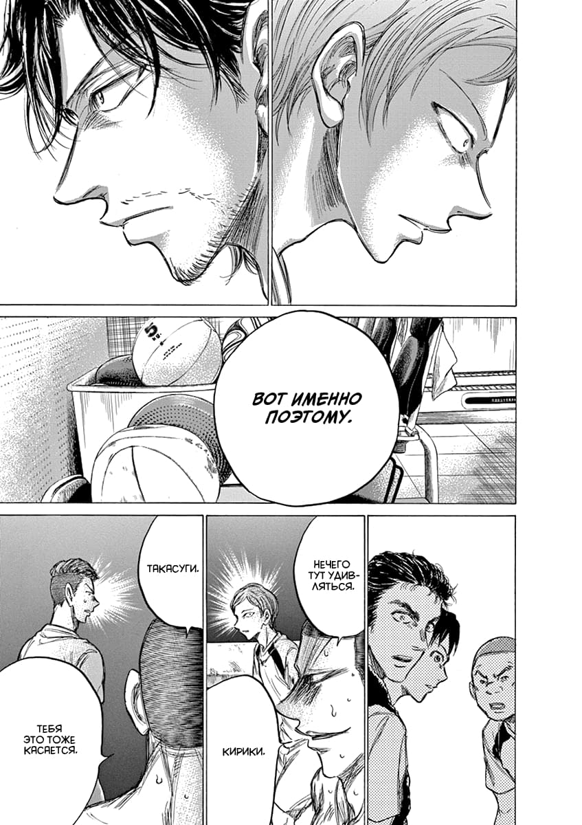 Манга Ао Аши - Глава 149 Страница 8