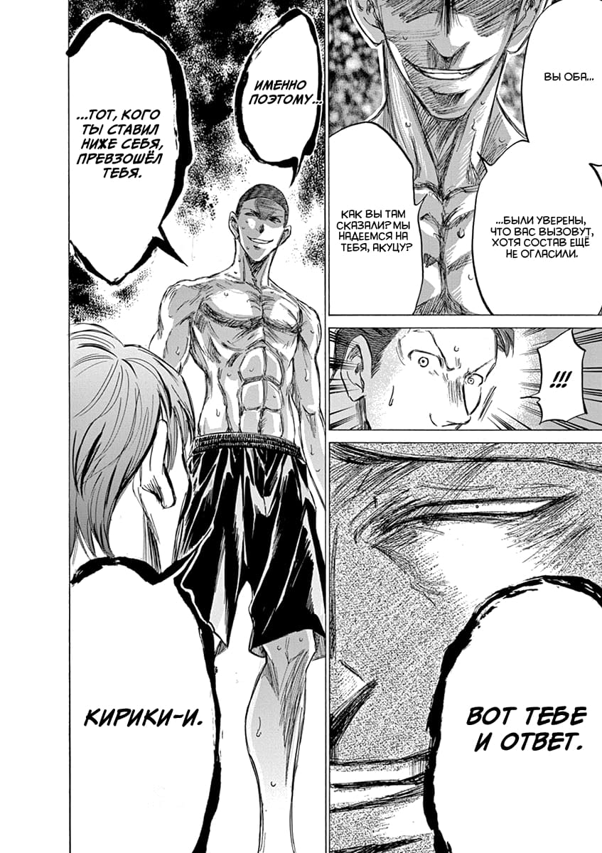 Манга Ао Аши - Глава 149 Страница 9