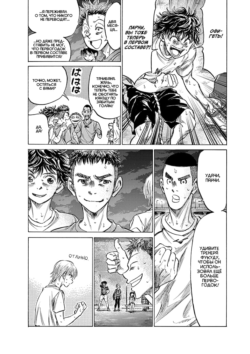 Манга Ао Аши - Глава 149 Страница 13