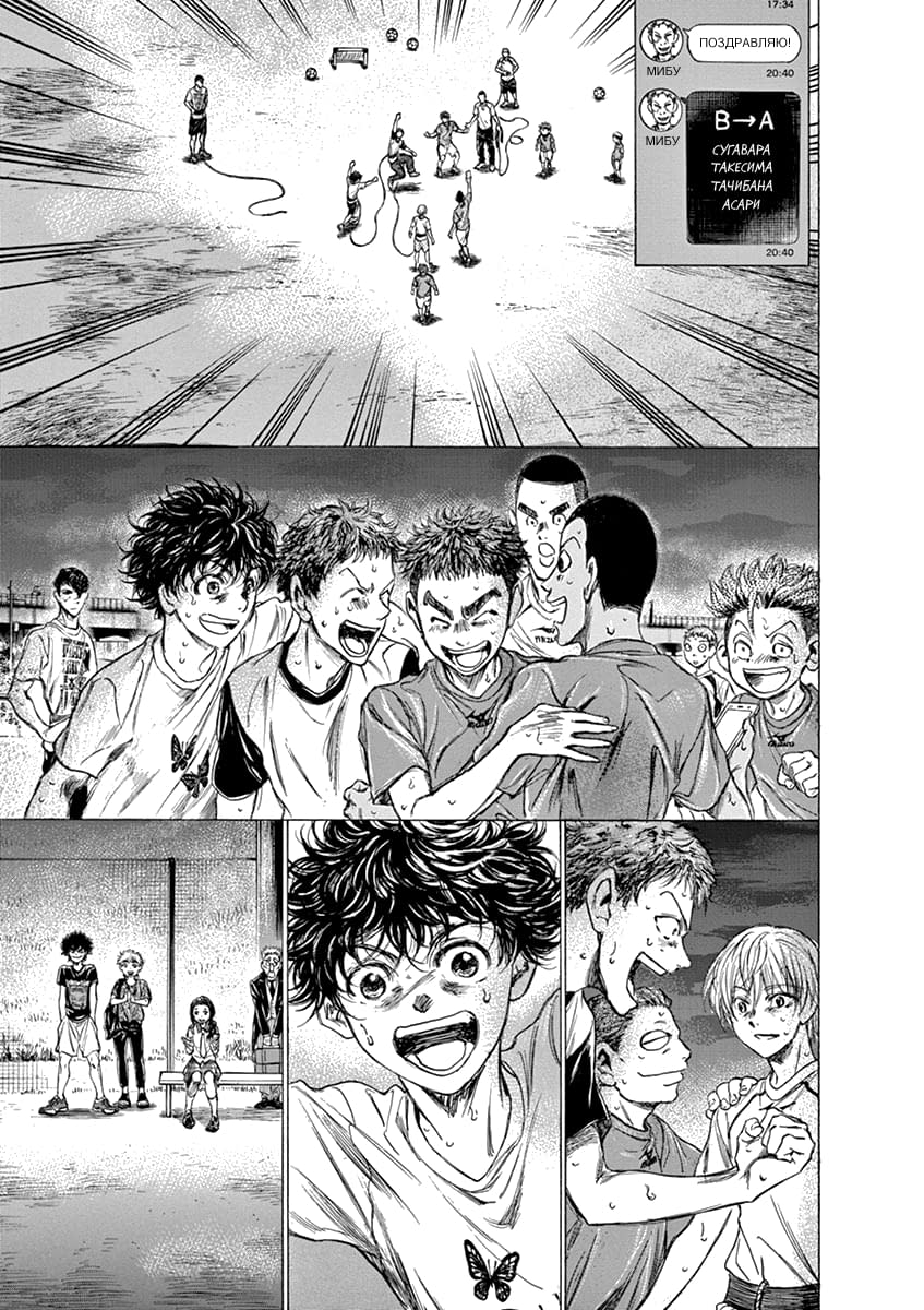 Манга Ао Аши - Глава 149 Страница 12