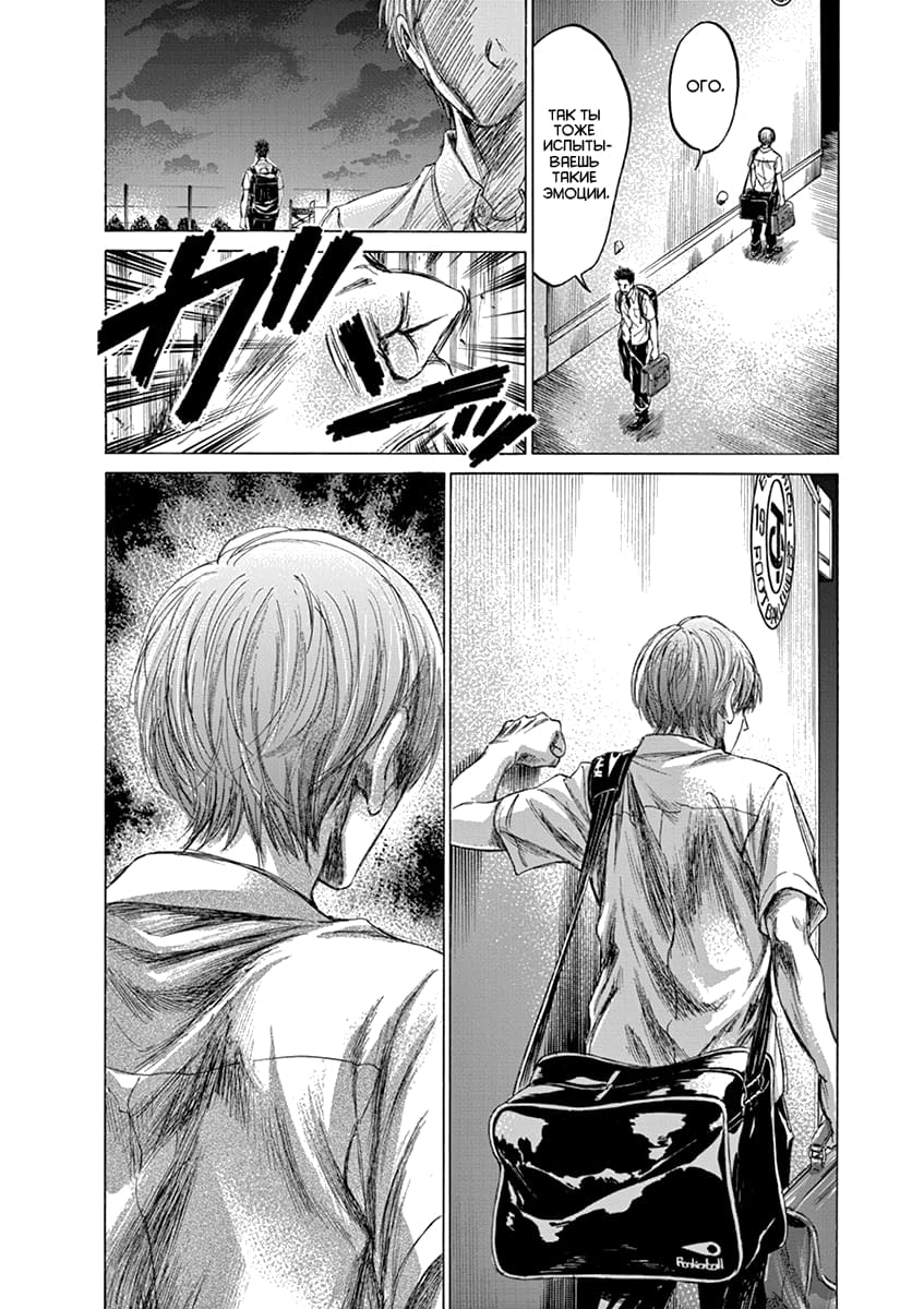 Манга Ао Аши - Глава 149 Страница 21