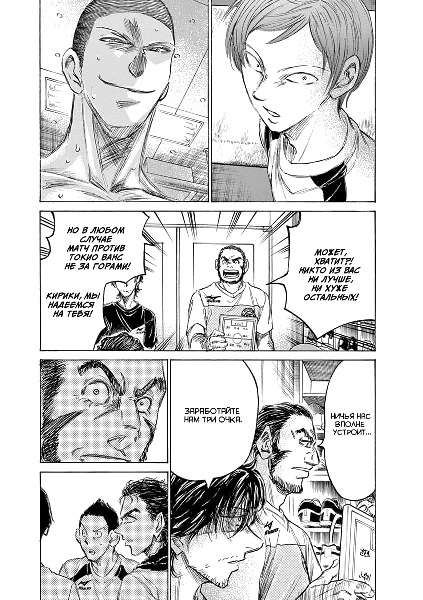 Манга Ао Аши - Глава 149 Страница 10