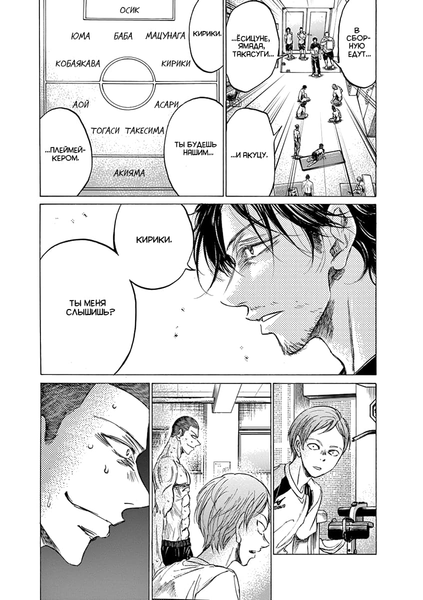 Манга Ао Аши - Глава 149 Страница 4