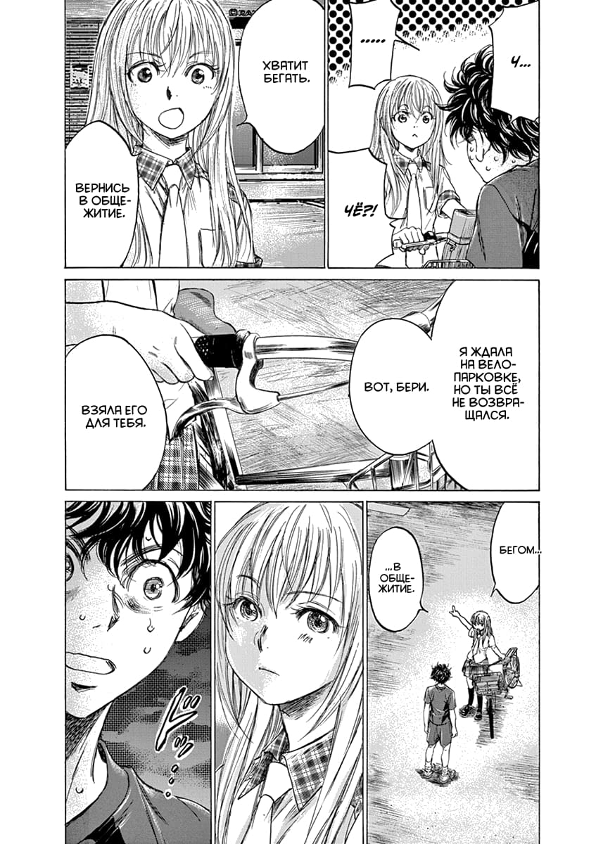 Манга Ао Аши - Глава 150 Страница 14