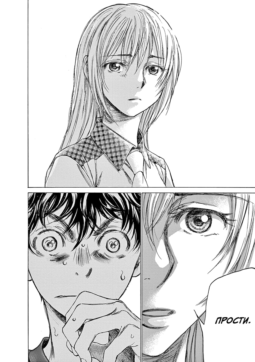 Манга Ао Аши - Глава 150 Страница 18