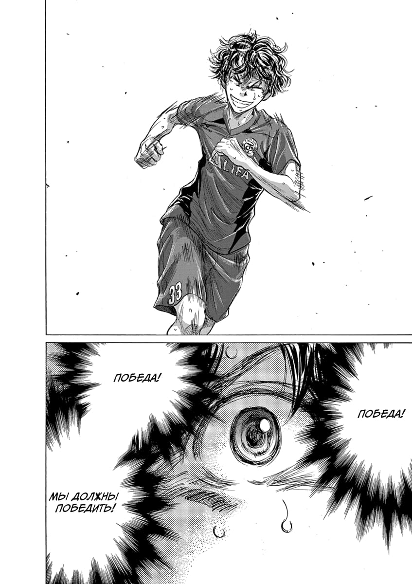 Манга Ао Аши - Глава 150 Страница 10