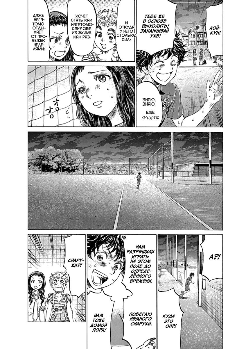 Манга Ао Аши - Глава 150 Страница 8