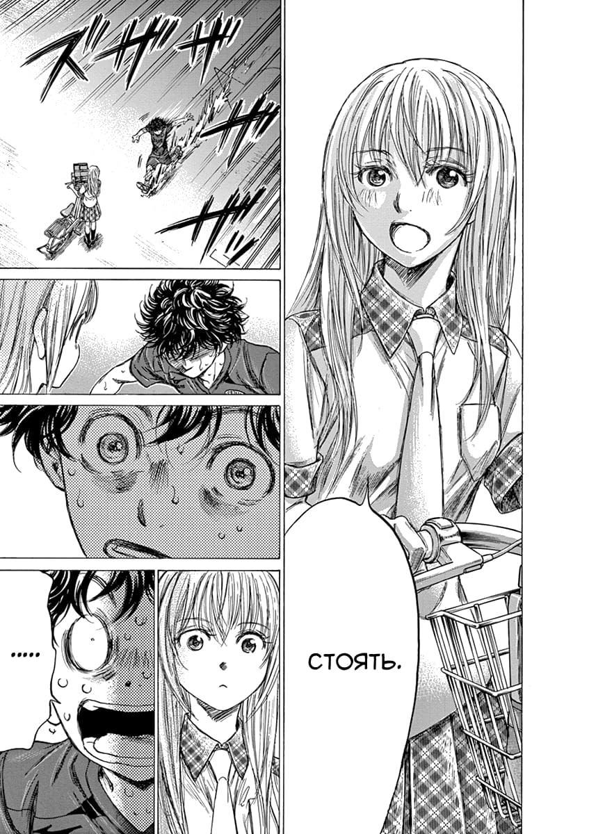 Манга Ао Аши - Глава 150 Страница 13