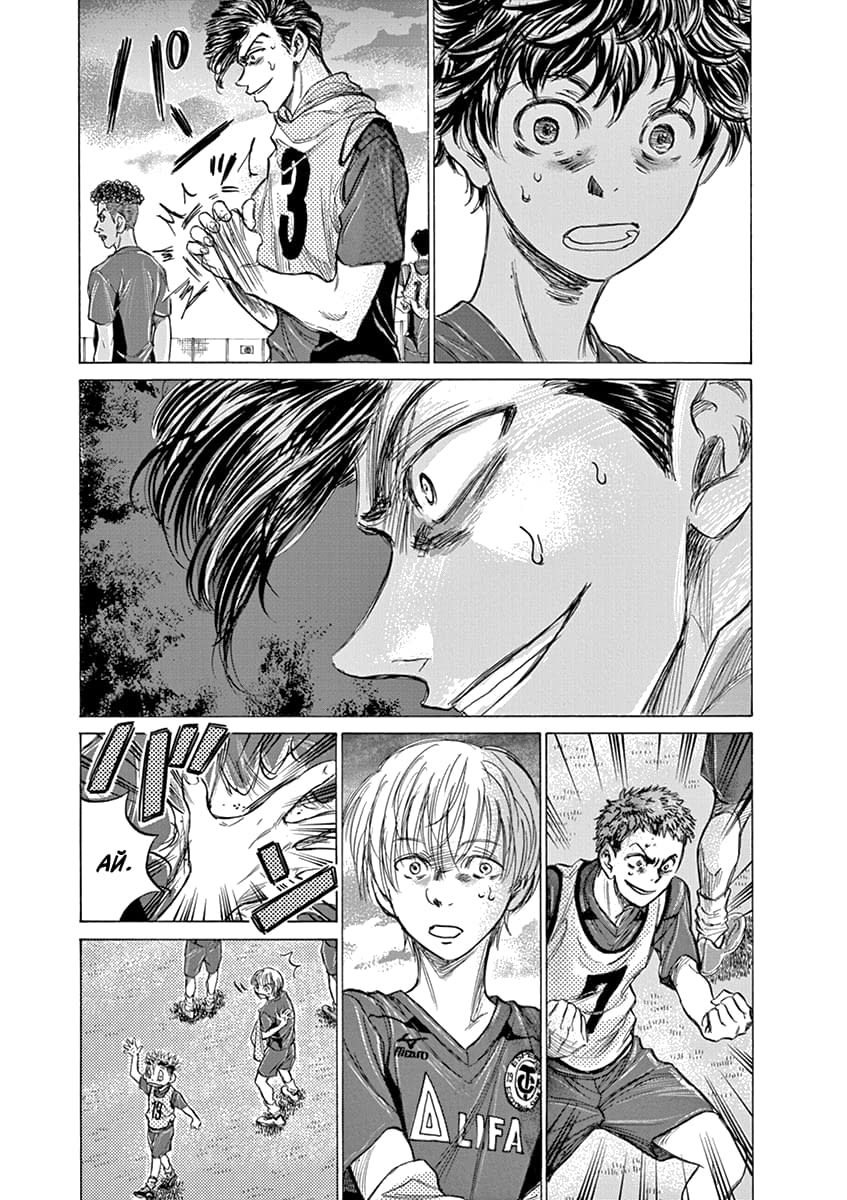 Манга Ао Аши - Глава 150 Страница 3