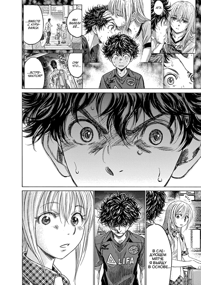 Манга Ао Аши - Глава 150 Страница 16