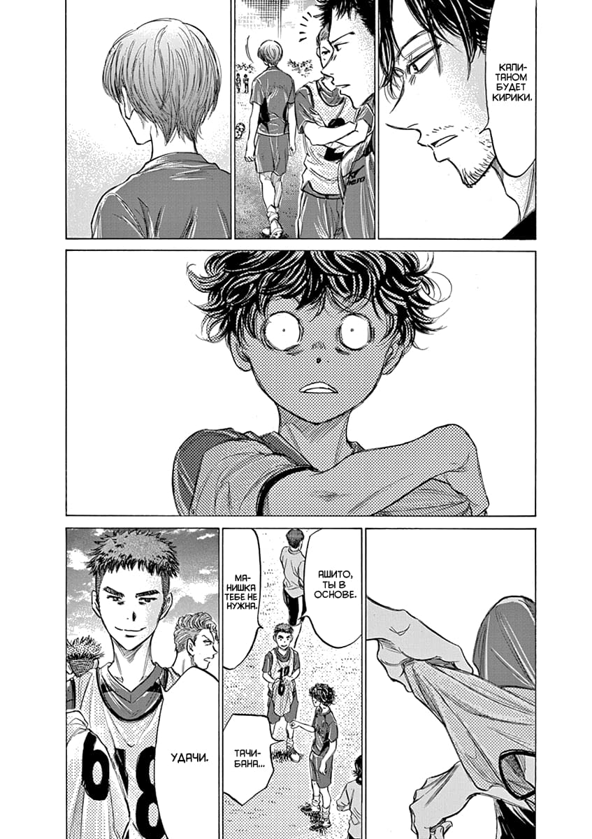 Манга Ао Аши - Глава 150 Страница 2