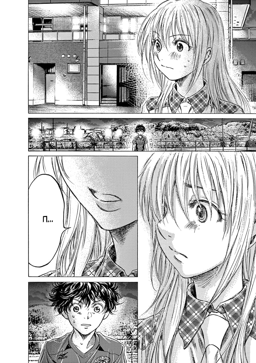 Манга Ао Аши - Глава 151 Страница 12