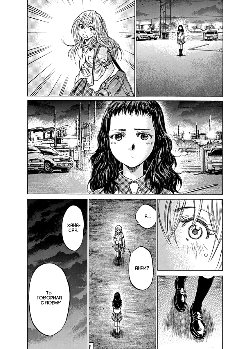 Манга Ао Аши - Глава 151 Страница 14