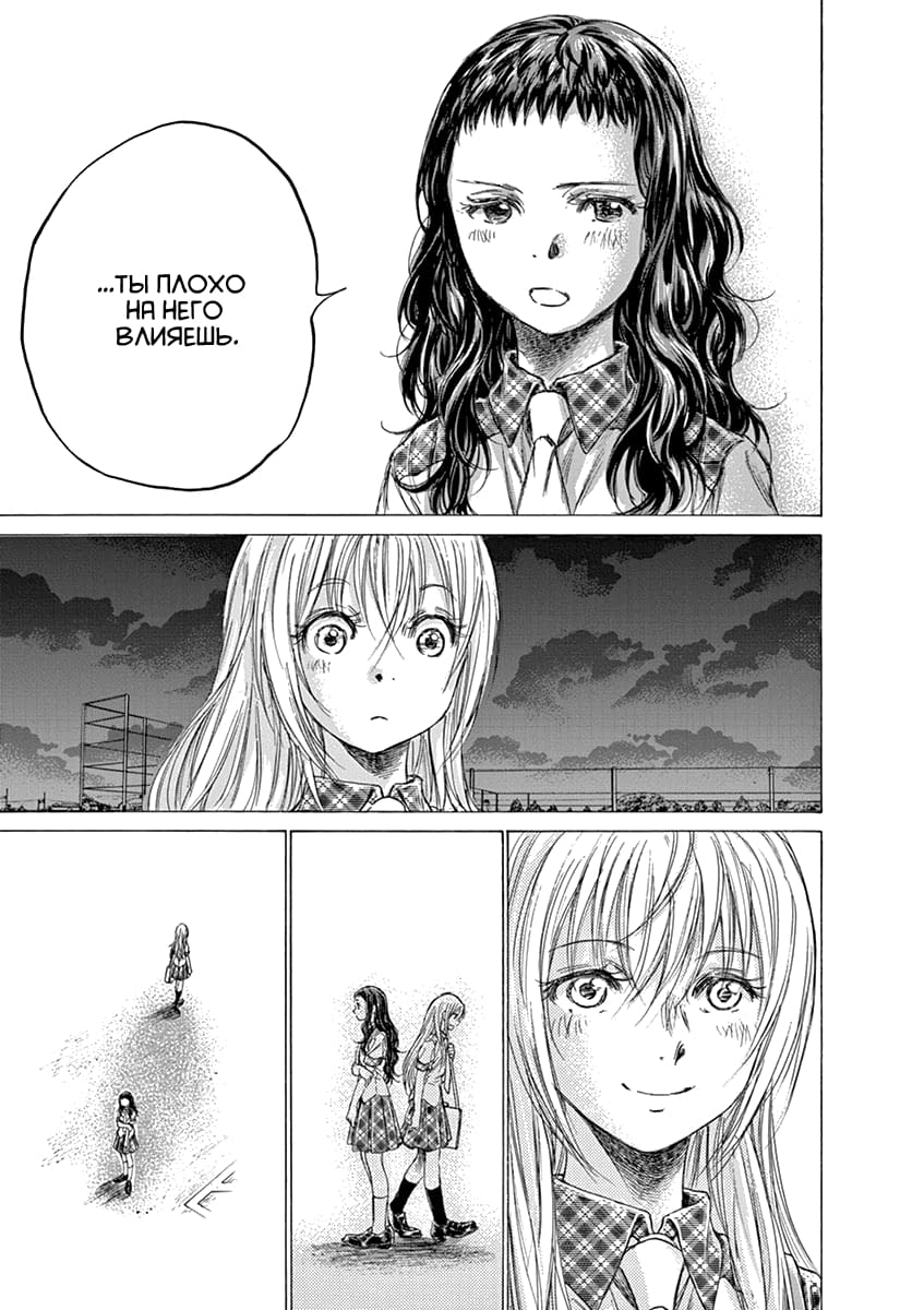 Манга Ао Аши - Глава 151 Страница 17