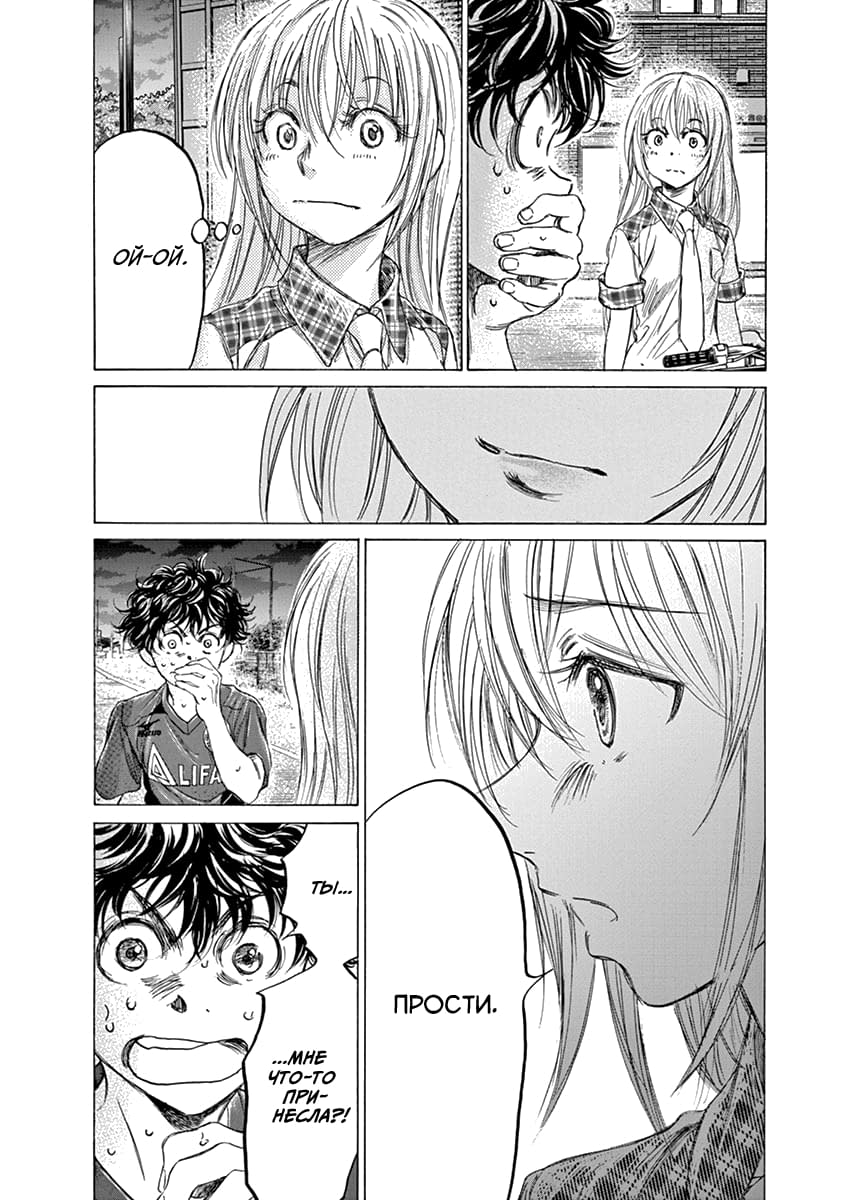 Манга Ао Аши - Глава 151 Страница 6