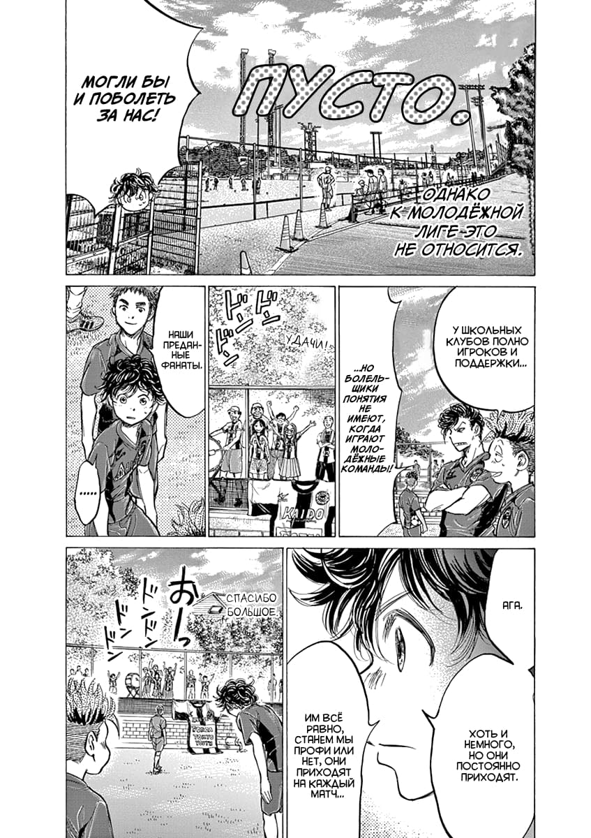 Манга Ао Аши - Глава 152 Страница 4