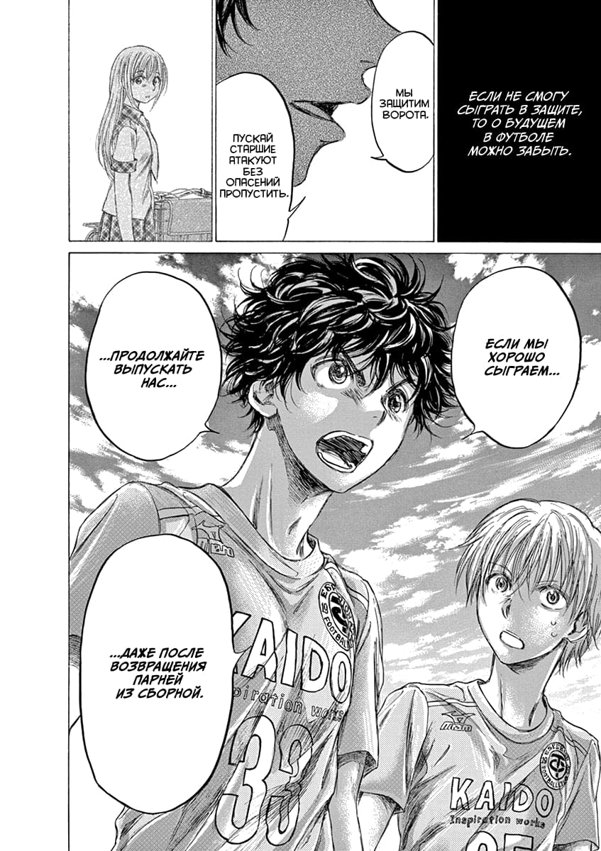 Манга Ао Аши - Глава 152 Страница 14