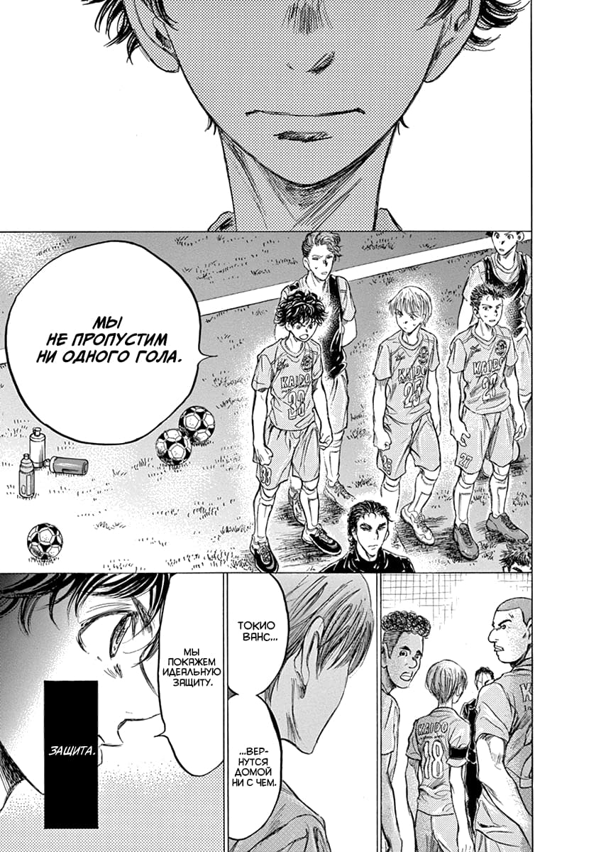 Манга Ао Аши - Глава 152 Страница 13