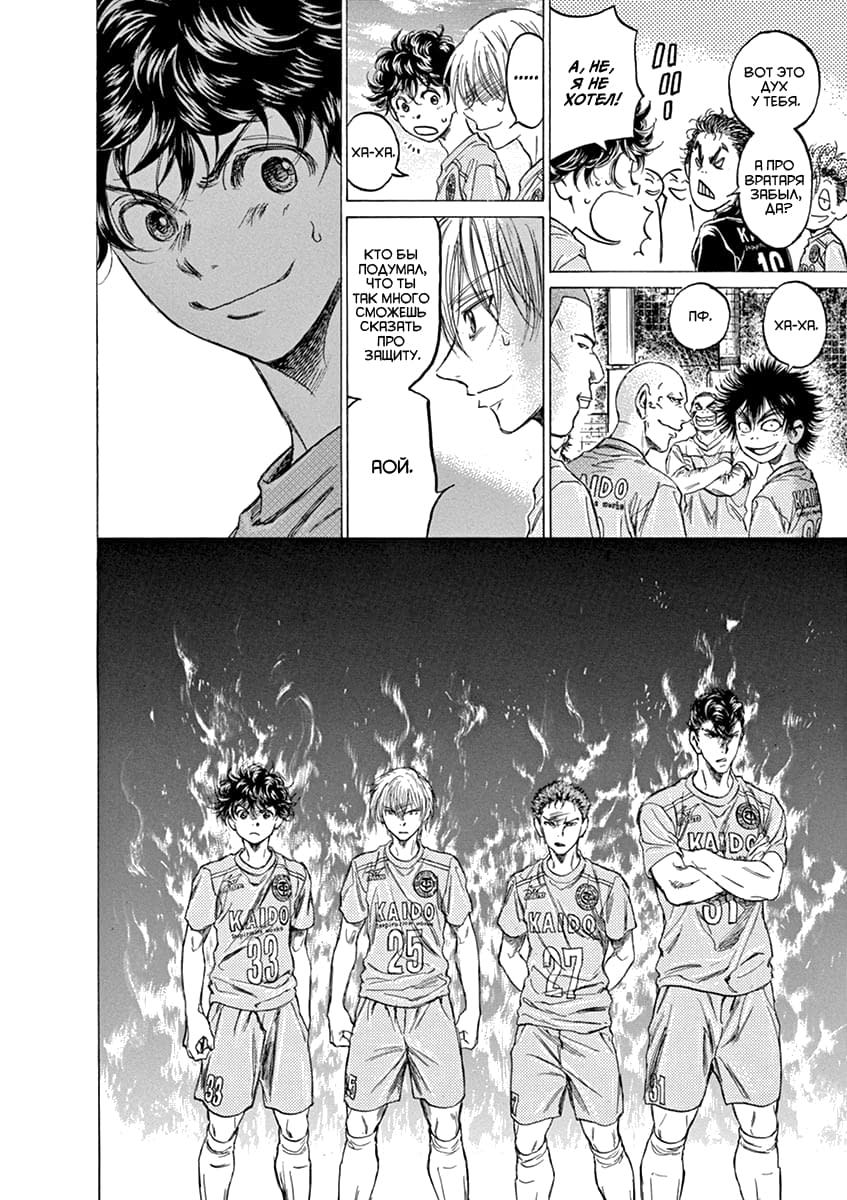 Манга Ао Аши - Глава 152 Страница 16